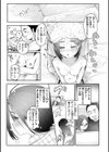 年下のおんなのこ試し読み21ページ