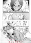 年下のおんなのこ試し読み26ページ