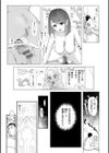 年下のおんなのこ試し読み27ページ