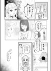 年下のおんなのこ試し読み30ページ