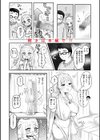 年下のおんなのこ試し読み34ページ