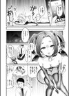 年下のおんなのこ試し読み36ページ