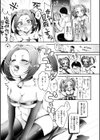 年下のおんなのこ試し読み37ページ