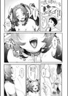 年下のおんなのこ試し読み39ページ