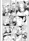 年下のおんなのこ試し読み40ページ