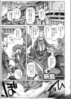デッカ！！！！！！！！試し読み3ページ