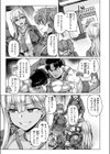 デッカ！！！！！！！！試し読み5ページ
