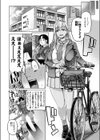 デッカ！！！！！！！！試し読み6ページ