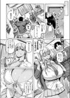 デッカ！！！！！！！！試し読み8ページ