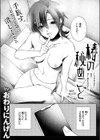 椿の秘めごと試し読み4ページ