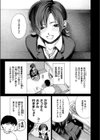 椿の秘めごと試し読み5ページ