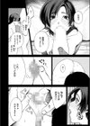 椿の秘めごと試し読み6ページ