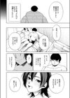 椿の秘めごと試し読み8ページ