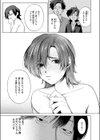 椿の秘めごと試し読み9ページ