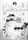 椿の秘めごと試し読み10ページ