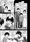 気になる躰試し読み5ページ