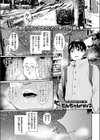 発露試し読み3ページ