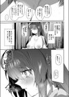 発露試し読み7ページ