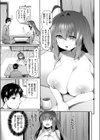 発露試し読み9ページ