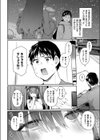 発露試し読み10ページ