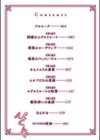 限界熟女エルフ専用！ 男娼デリバリーサービス！！【電子特装版】試し読み4ページ