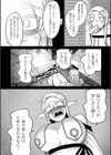 限界熟女エルフ専用！ 男娼デリバリーサービス！！【電子特装版】試し読み14ページ