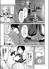 限界熟女エルフ専用！ 男娼デリバリーサービス！！【電子特装版】試し読み19ページ