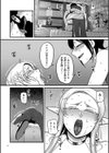 限界熟女エルフ専用！ 男娼デリバリーサービス！！【電子特装版】試し読み22ページ