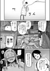 限界熟女エルフ専用！ 男娼デリバリーサービス！！【電子特装版】試し読み27ページ