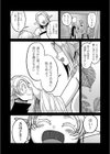 限界熟女エルフ専用！ 男娼デリバリーサービス！！【電子特装版】試し読み28ページ