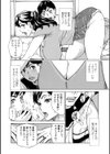 管理人さんの谷間の温もり試し読み4ページ
