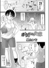 ボクだけの先輩試し読み1ページ