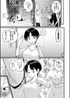 ボクだけの先輩試し読み3ページ