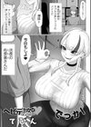 ヘビ系デカ女はねちっこい試し読み1ページ
