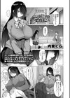 あの子の魅力はデカすぎる試し読み1ページ