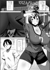 ママさんバレーのお手伝い試し読み1ページ