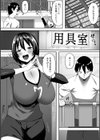 ママさんバレーのお手伝い試し読み2ページ