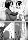 ママさんバレーのお手伝い試し読み3ページ