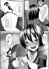 ママさんバレーのお手伝い試し読み4ページ