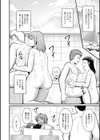 田舎の銭湯は人妻が洗ってくれる試し読み2ページ