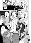 ママンとスクール交尾試し読み5ページ