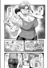 ママンとスクール交尾試し読み8ページ