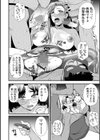 ママンとスクール交尾試し読み18ページ