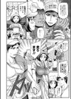 ママンとスクール交尾試し読み22ページ