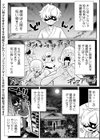 デカくてエロい霊媒師試し読み1ページ