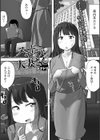 ヌードモデルの人妻さん試し読み1ページ