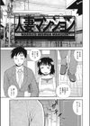 人妻マンション不倫乱交試し読み2ページ