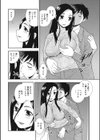 人妻マンション不倫乱交試し読み5ページ