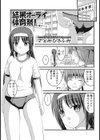 結果オーライ体育祭！試し読み1ページ
