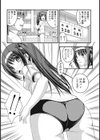 結果オーライ体育祭！試し読み2ページ